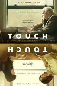 Прикосновение 2024