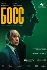 Сицилийские письма 2024