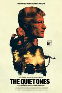 Тихие 2025