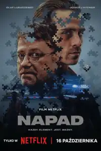 Ограбление 2024